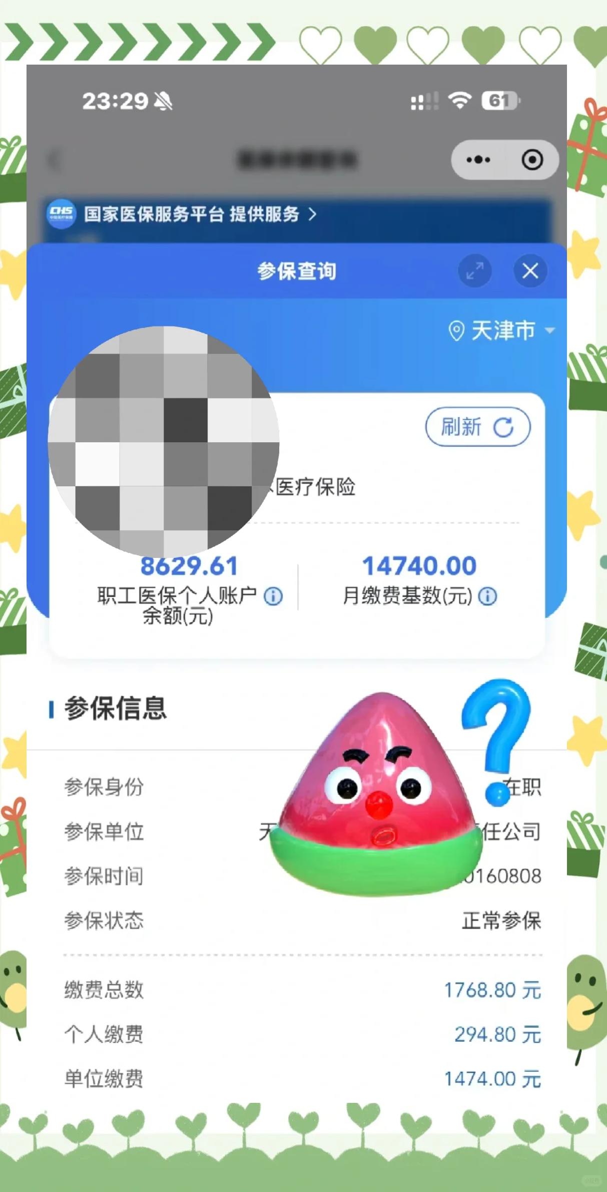 最新医保个人账户提取方法方法分析(最方便真实的新安怎样提取医保个人账户余额方法)